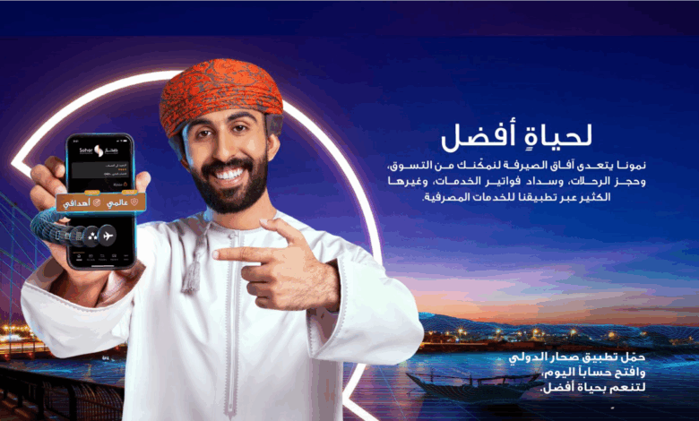 بنك صحار الدولي