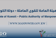تجديد إذن العمل بالكويت