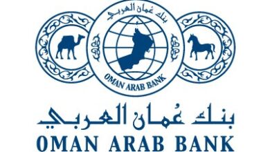 التقديم على وظائف بنك عمان العربي