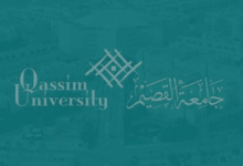 دبلوم جامعة القصيم