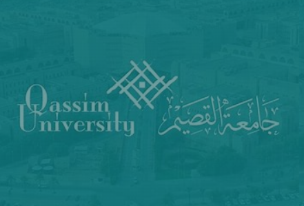 دبلوم جامعة القصيم