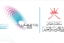 نتائج امتحانات الدبلوم العام 2025 سلطنة عمان
