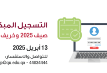 جامعة قطر