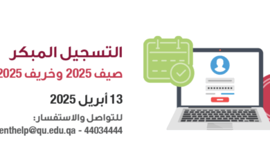 جامعة قطر