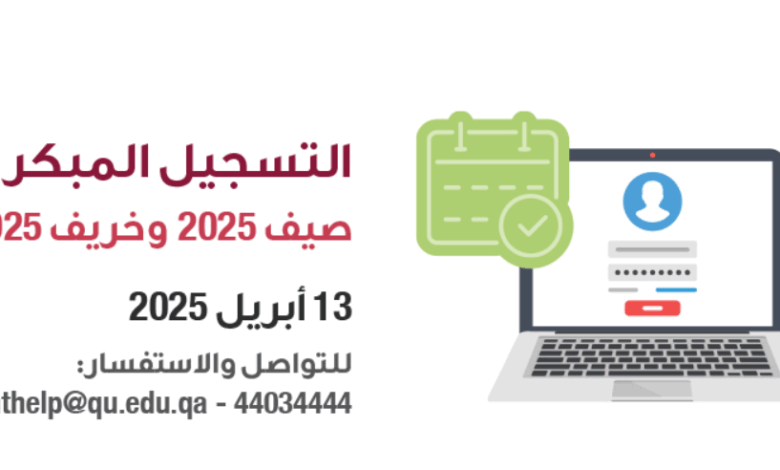 جامعة قطر