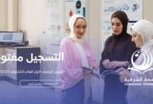 دليل الطالب جامعة الشرقية