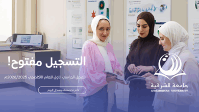 دليل الطالب جامعة الشرقية
