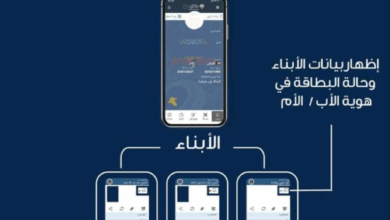 إضافة بطاقات الأبناء في تطبيق هويتي