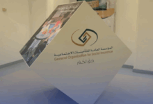 منصة التأمينات الاجتماعية الجديدة