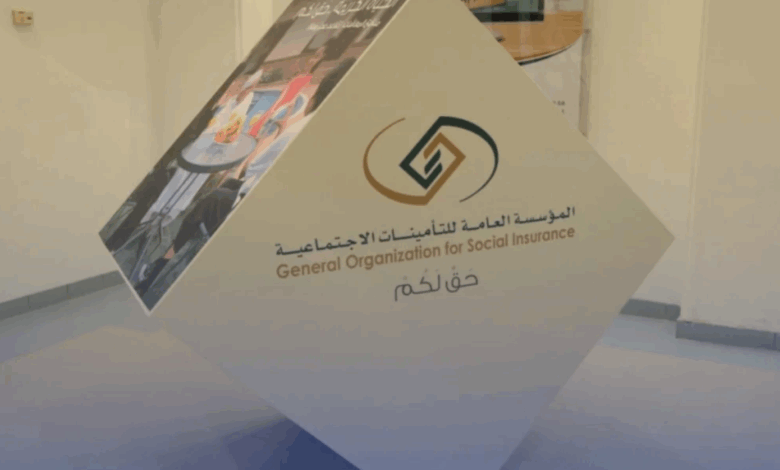 منصة التأمينات الاجتماعية الجديدة
