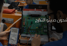 التوظيف المباشر في أرامكو 2025