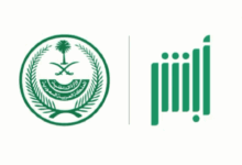 إشعار الوقوف الخاطئ عبر أبشر
