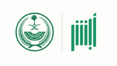 إشعار الوقوف الخاطئ عبر أبشر