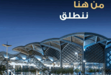 أسعار تذاكر قطار الحرمين