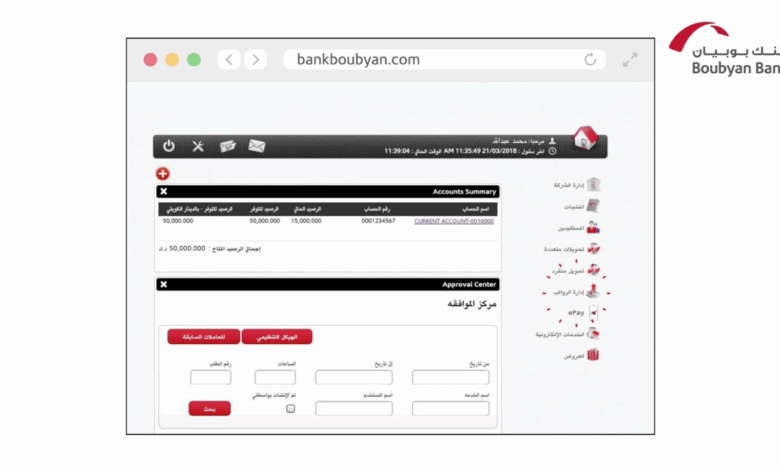 تحويل رواتب بنك بوبيان