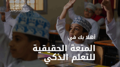 تسجيل دخول منصة نور عمان