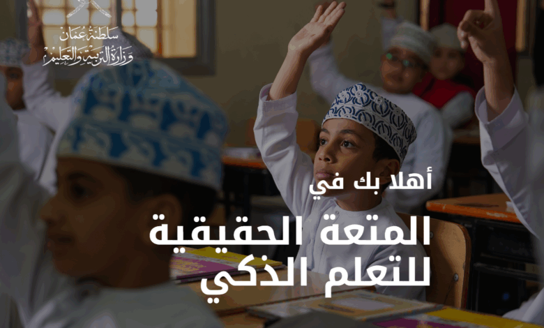 تسجيل دخول منصة نور عمان