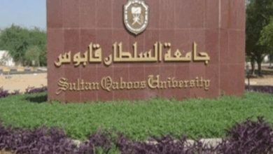 مودل جامعة السلطان قابوس