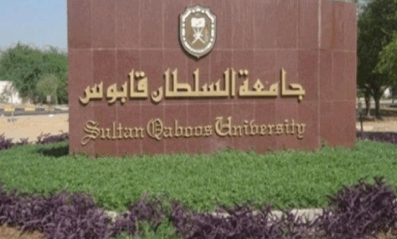 مودل جامعة السلطان قابوس