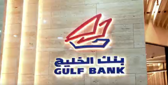 رواتب بنك الخليج في الكويت