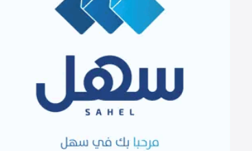 استخراج شهادات تأمين الأسرة