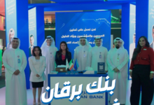 رقم بنك برقان