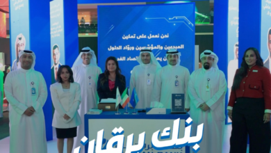 رقم بنك برقان