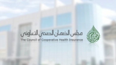 الاستعلام عن تأمين مجلس الضمان الصحي