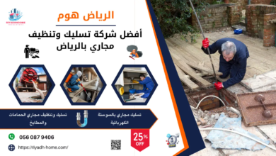 صيانة المسابح والشلالات المنزلية بالرياض