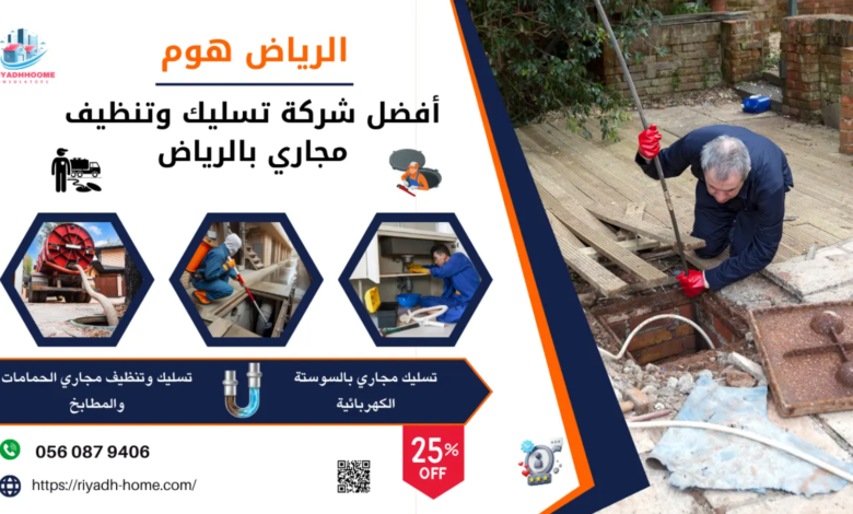 صيانة المسابح والشلالات المنزلية بالرياض