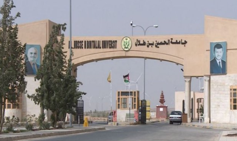 جامعة الحسين بن طلال التعليم الالكتروني