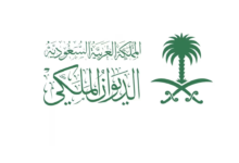 مستشار الديوان الملكي الجديد