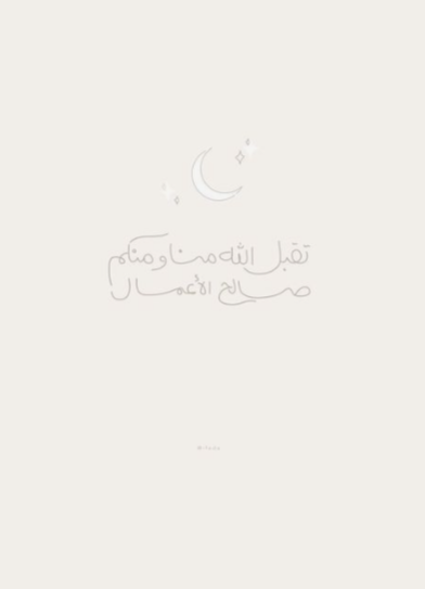 أدعية شهر رمضان مكتوبة مفاتيح الجنان