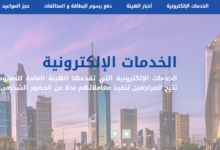 الاستعلام عن جاهزية البطاقة المدنية بالرقم المدني
