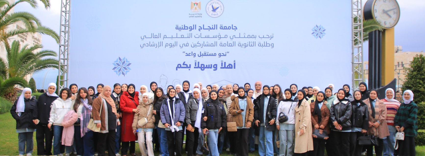تخصصات جامعة النجاح الوطنية