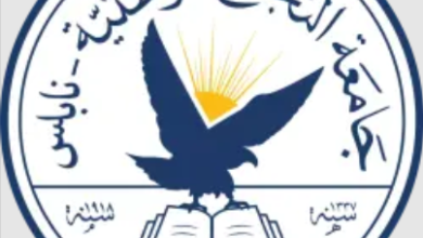 تخصصات جامعة النجاح الوطنية