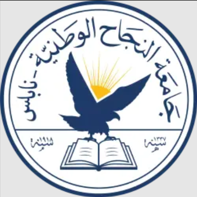 تخصصات جامعة النجاح الوطنية