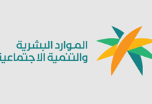 الاستعلام عن موظف وافد