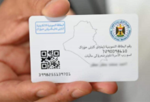 الاستعلام عن كارت الخدمات المتكاملة بالرقم القومي