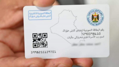 الاستعلام عن كارت الخدمات المتكاملة بالرقم القومي