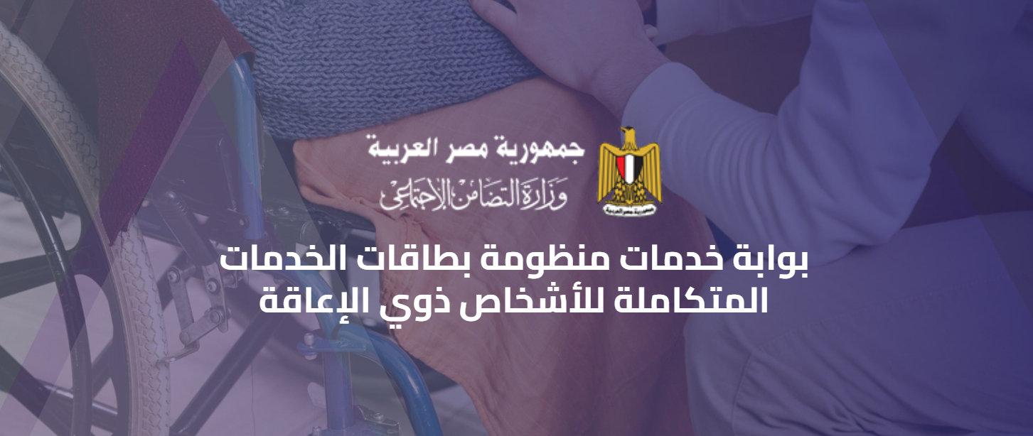 الاستعلام عن بطاقة الخدمات المتكاملة بالاسم