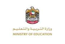 نتائج الفصل الثاني 2026 في الإمارات