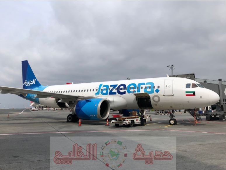 طيران الجزيرة
