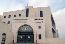نظام التسجيل الإلكتروني جامعة البلقاء التطبيقية