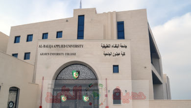 نظام التسجيل الإلكتروني جامعة البلقاء التطبيقية