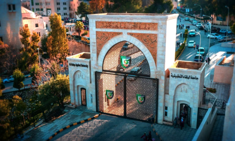رسوم جامعة البلقاء التطبيقية 2026