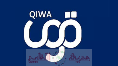 الاستعلام عن نقل كفالة 2026 عبر منصة قوى