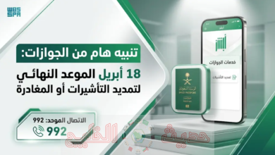 تمديد تأشيرة الزيارة والعمرة عبر أبشر 2026