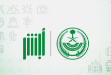 استخراج تقرير بيانات المركبة عبر منصة أبشر