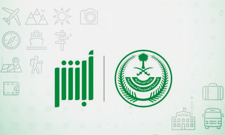 استخراج تقرير بيانات المركبة عبر منصة أبشر